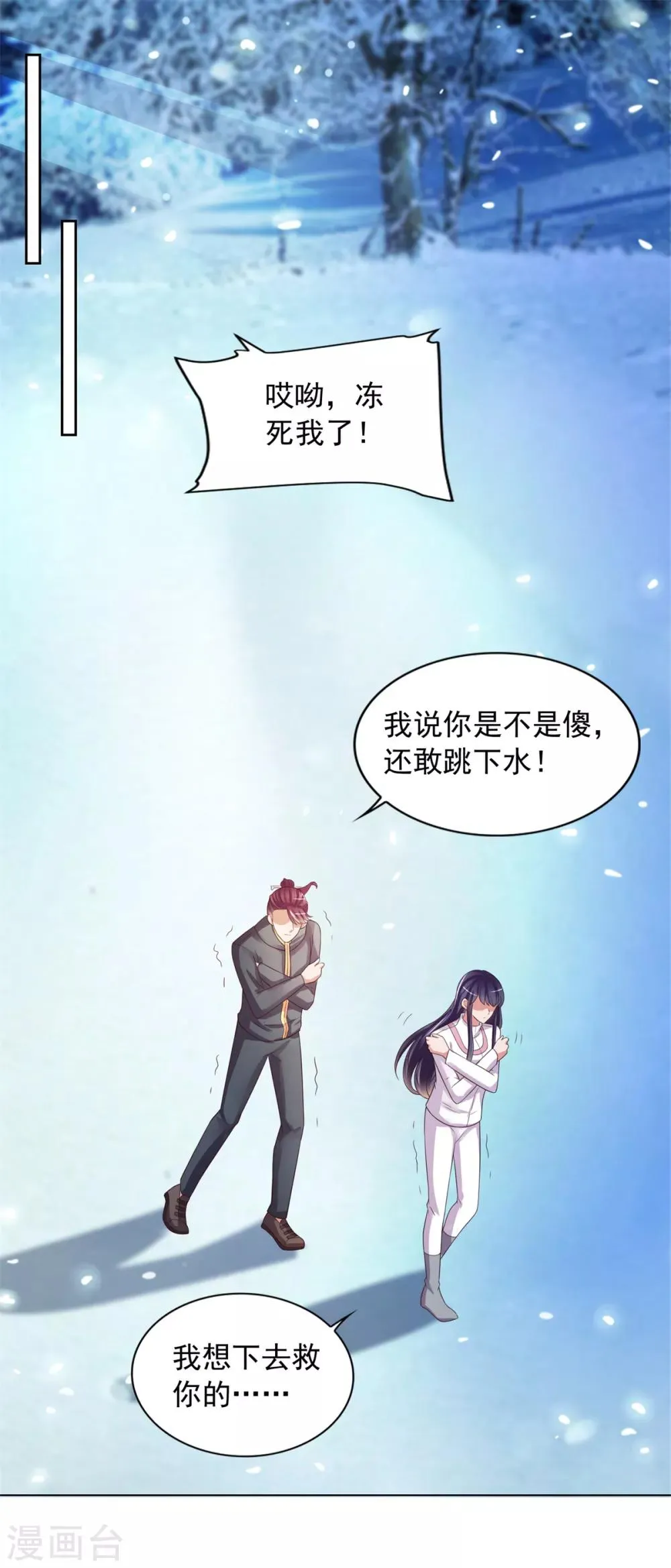 第36话 鹿死谁手 第26页