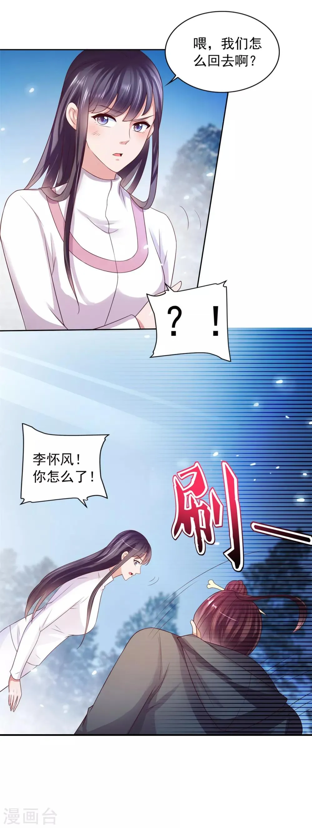 第36话 鹿死谁手 第27页