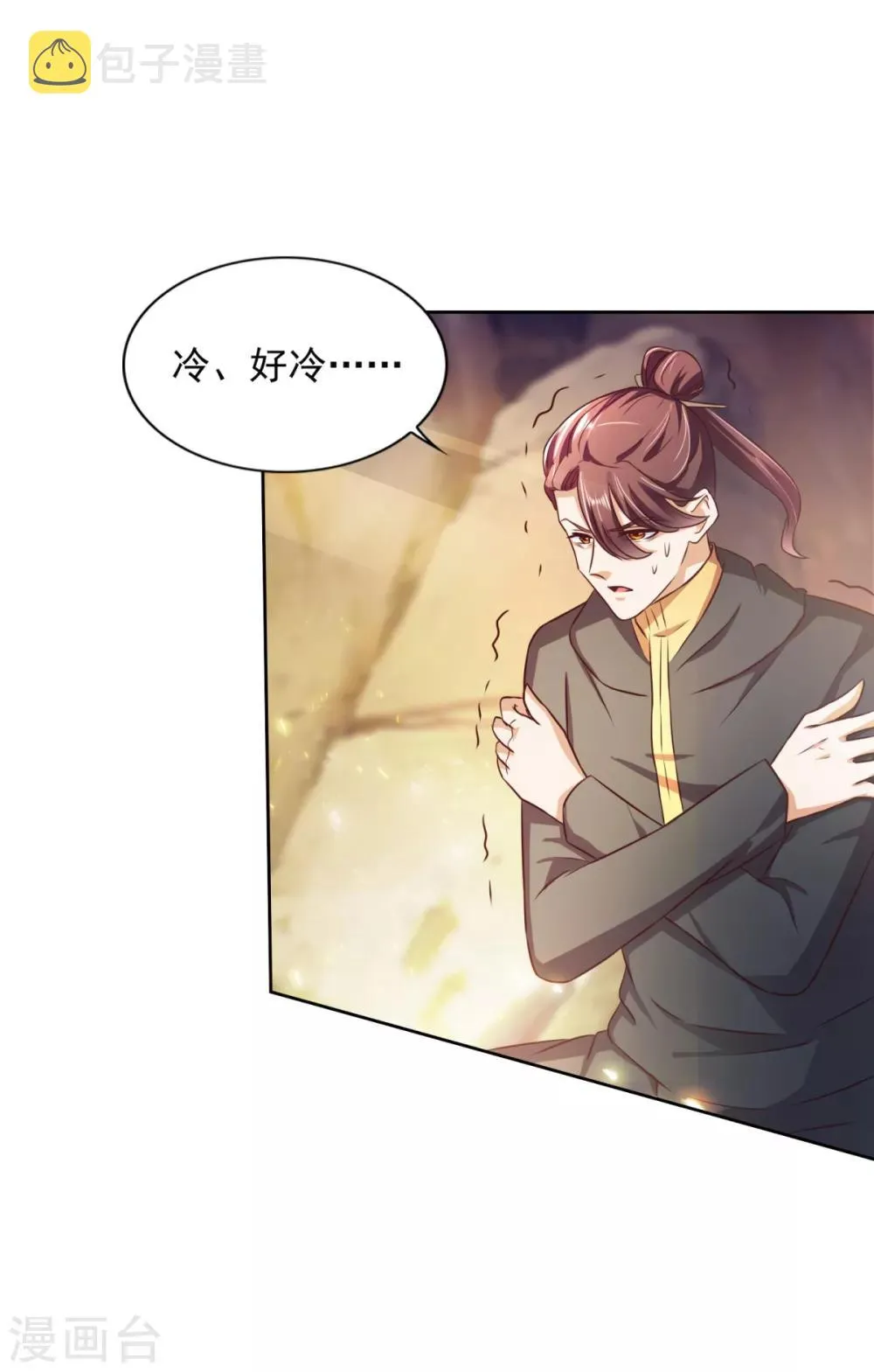 第37话 山洞春色 第4页