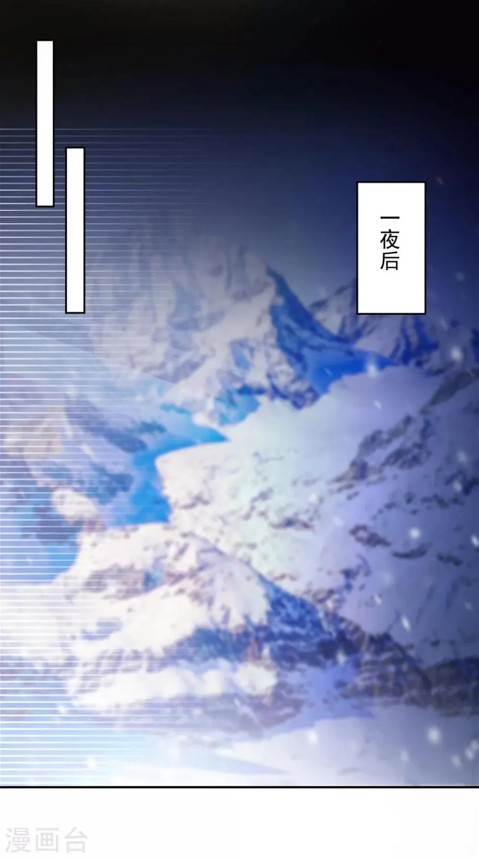 第37话 山洞春色 第10页