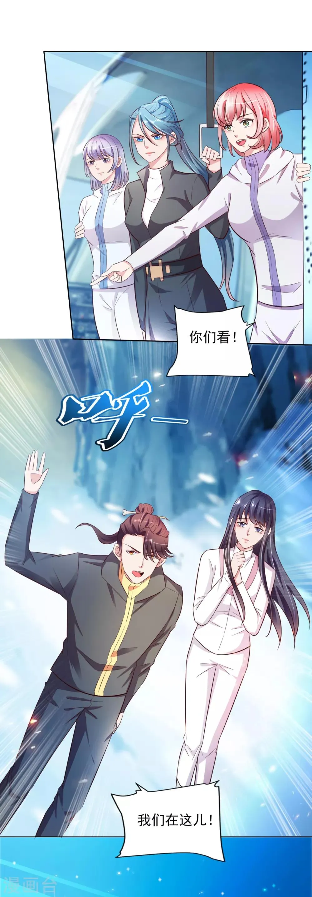第37话 山洞春色 第15页