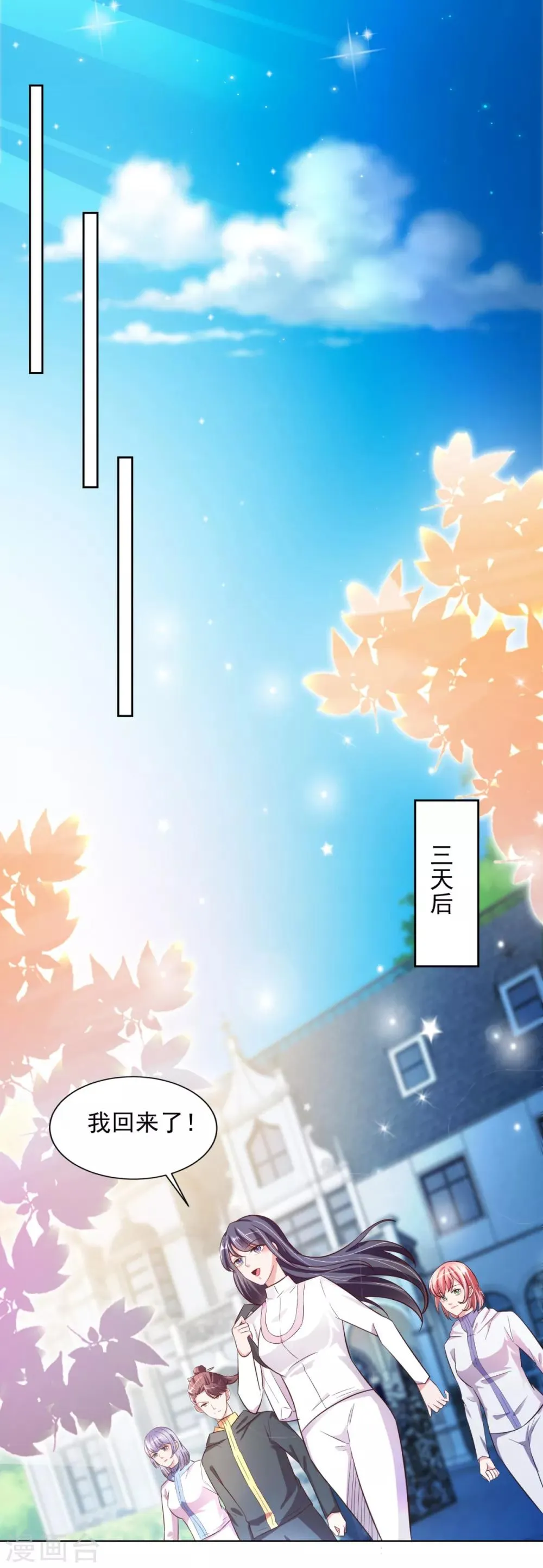 第37话 山洞春色 第16页