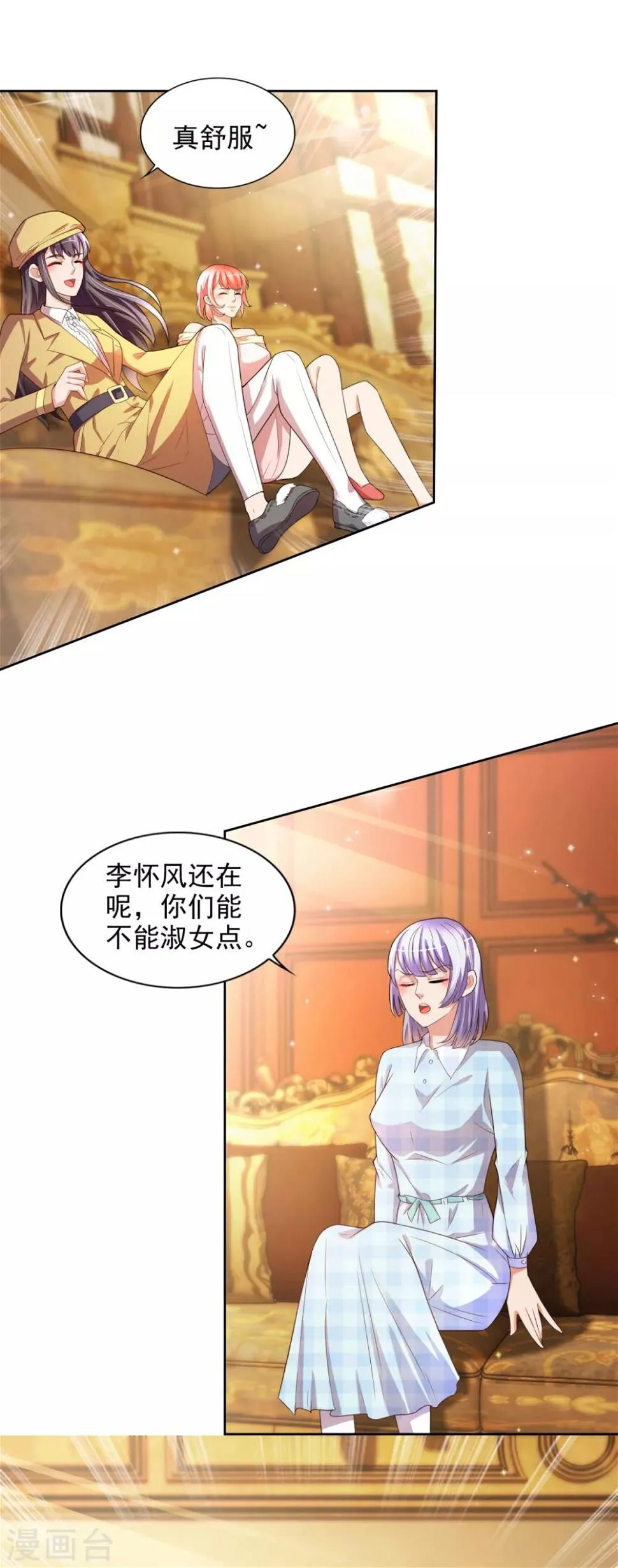 第37话 山洞春色 第18页