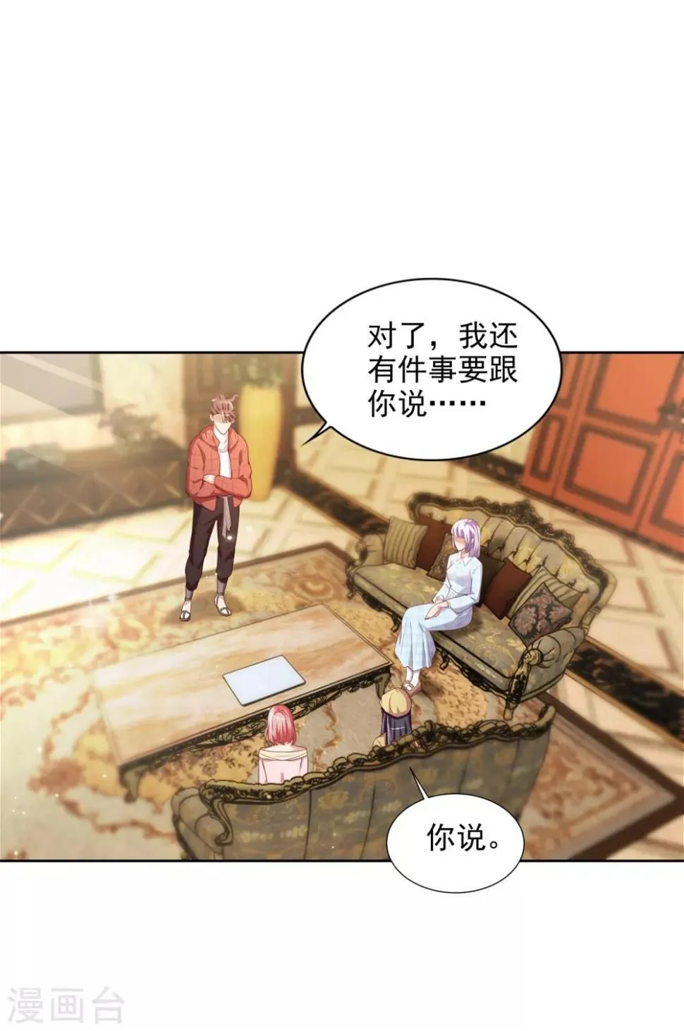 第37话 山洞春色 第20页