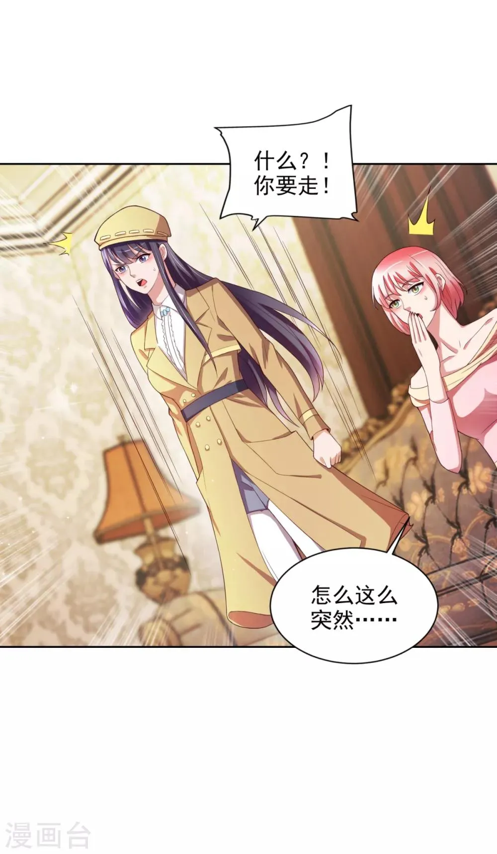 第37话 山洞春色 第22页