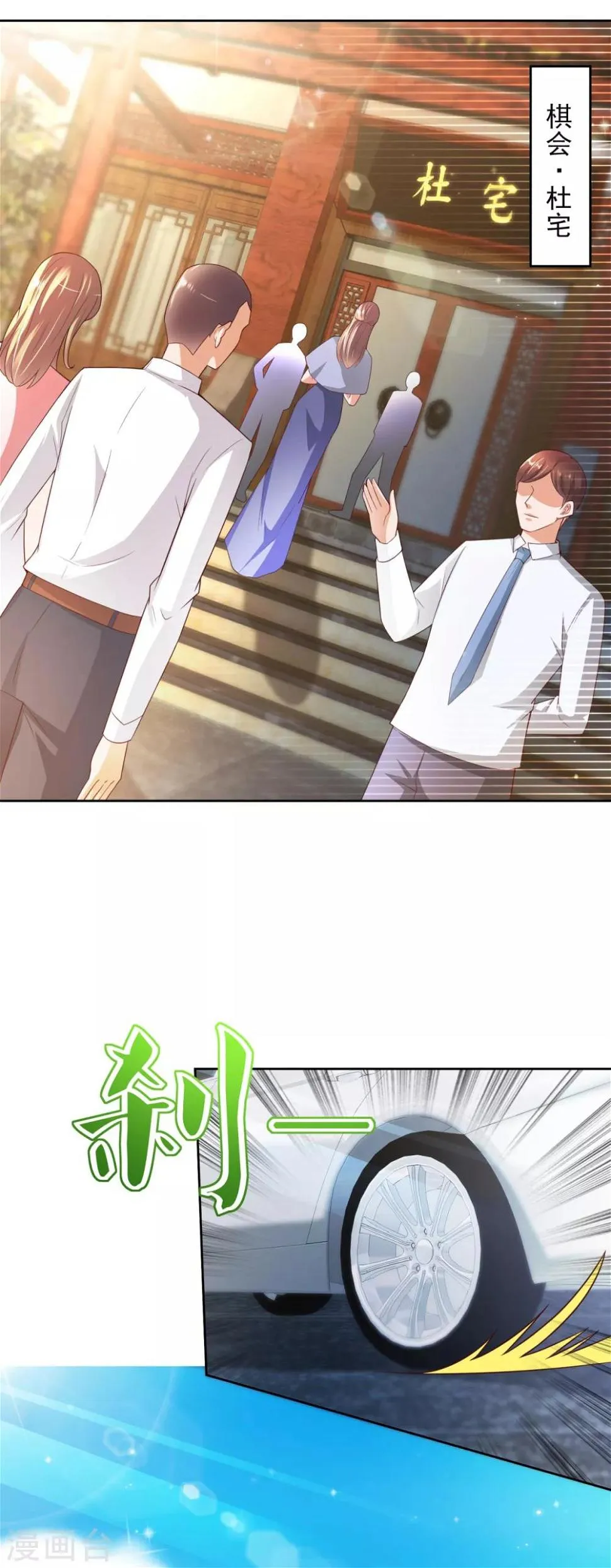 第39话 赌注 第2页