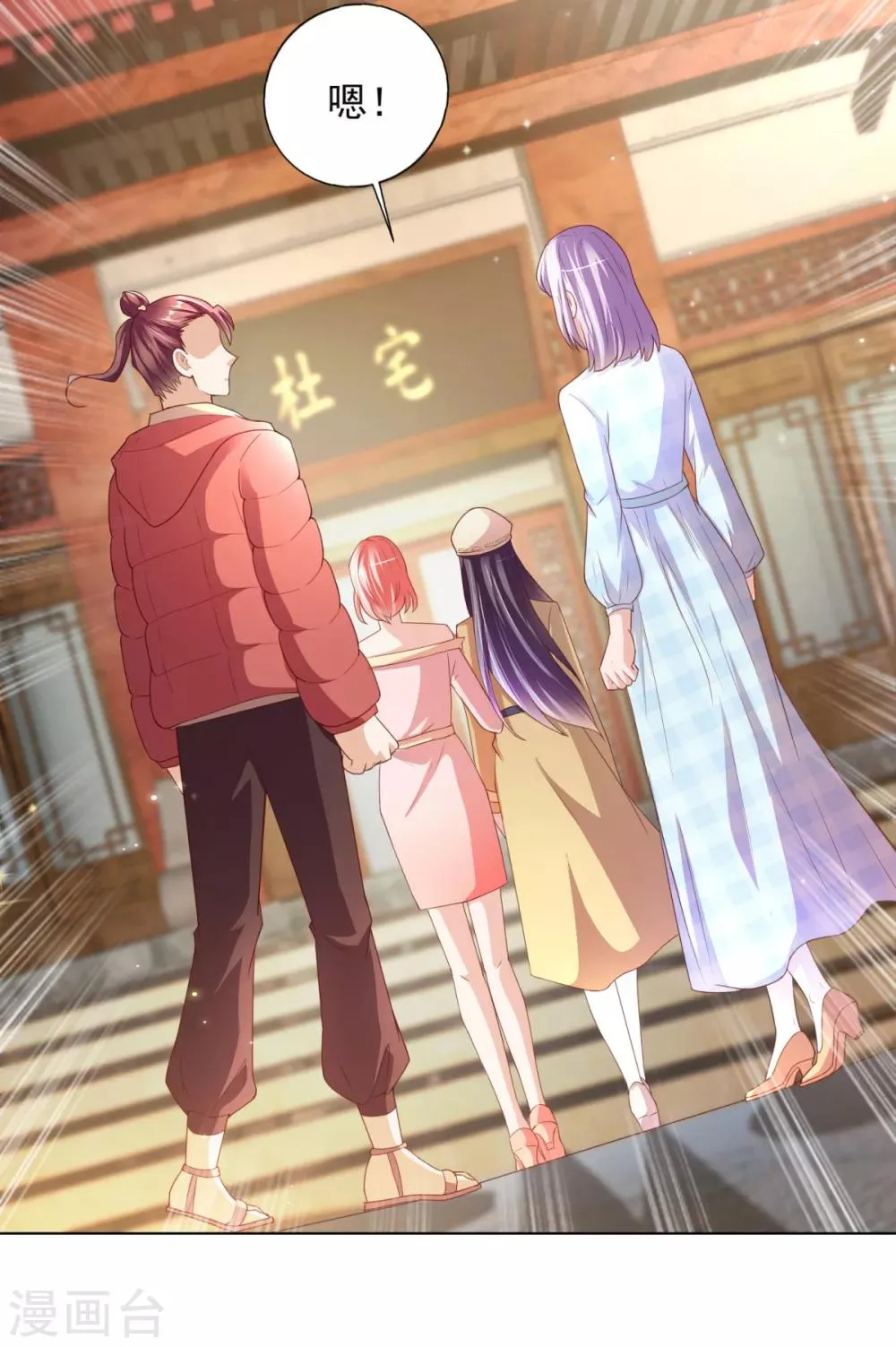 第39话 赌注 第4页