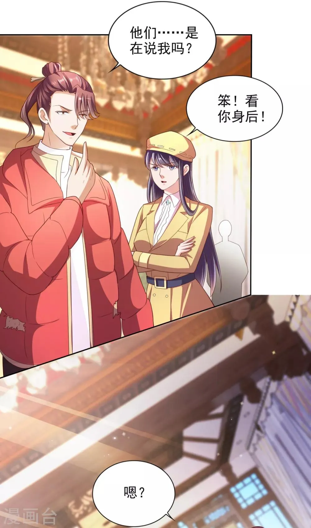 第39话 赌注 第6页
