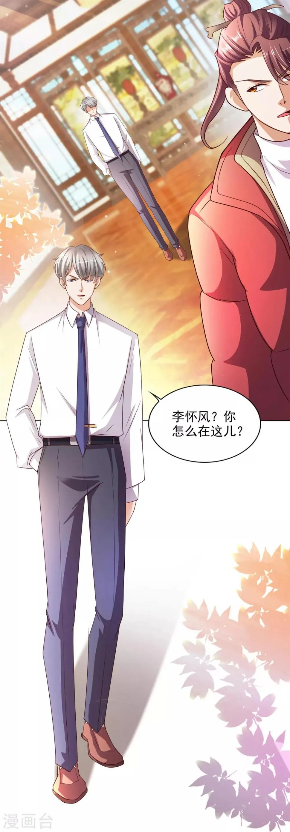 第39话 赌注 第7页