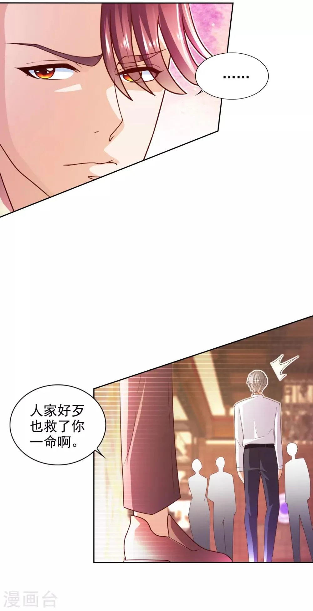 第39话 赌注 第10页