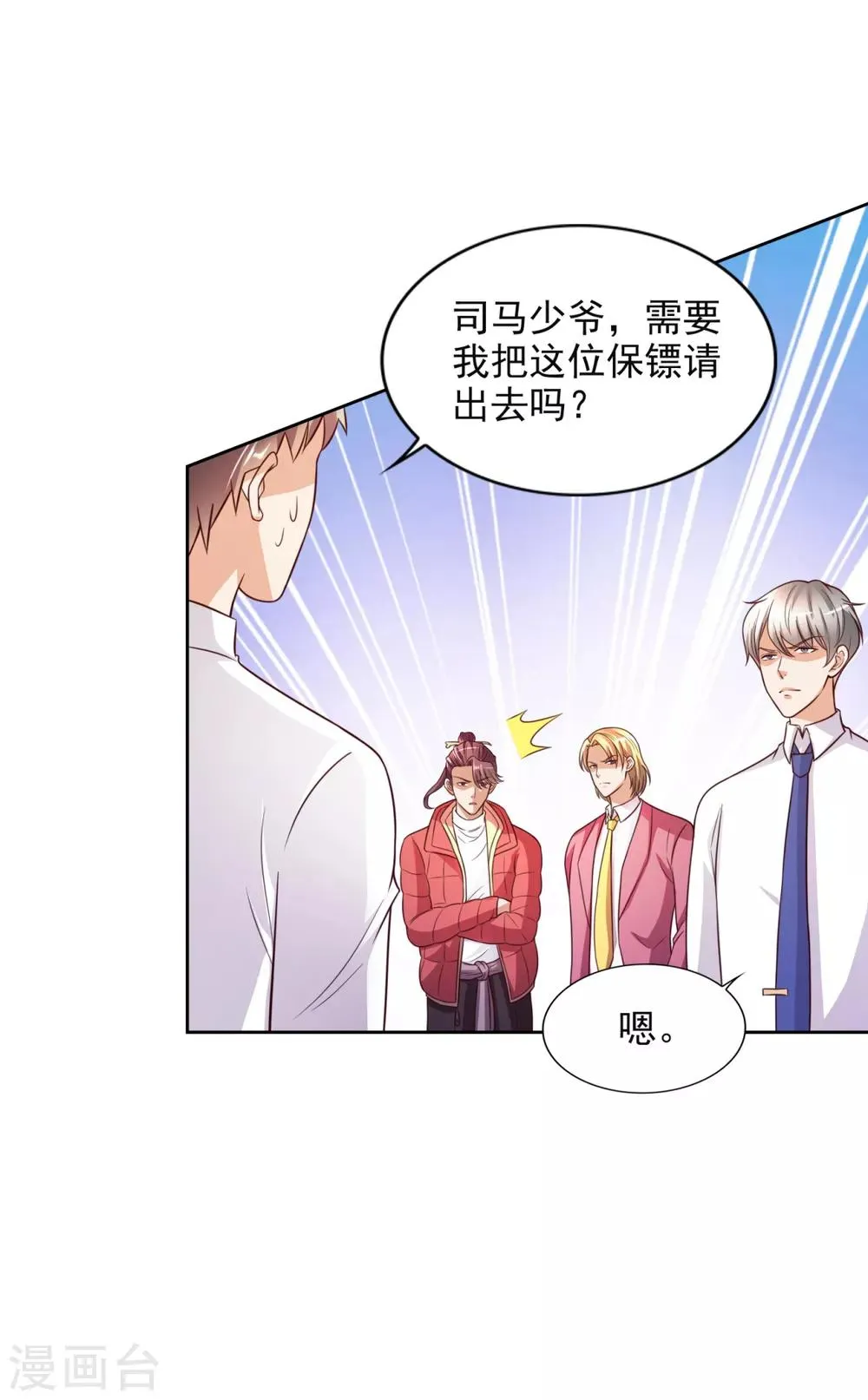 第39话 赌注 第13页