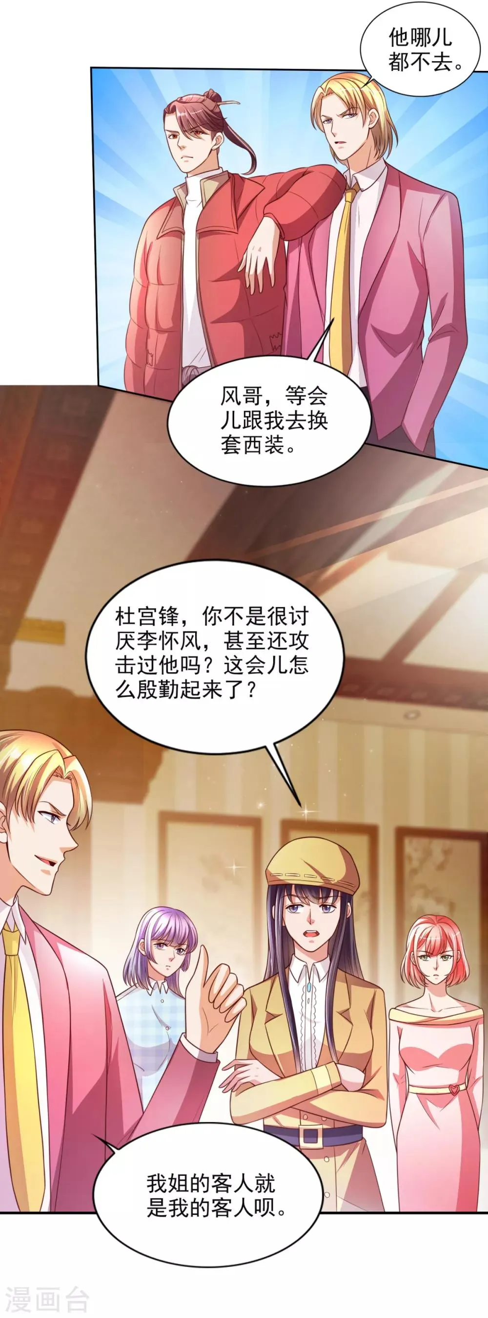 第39话 赌注 第15页