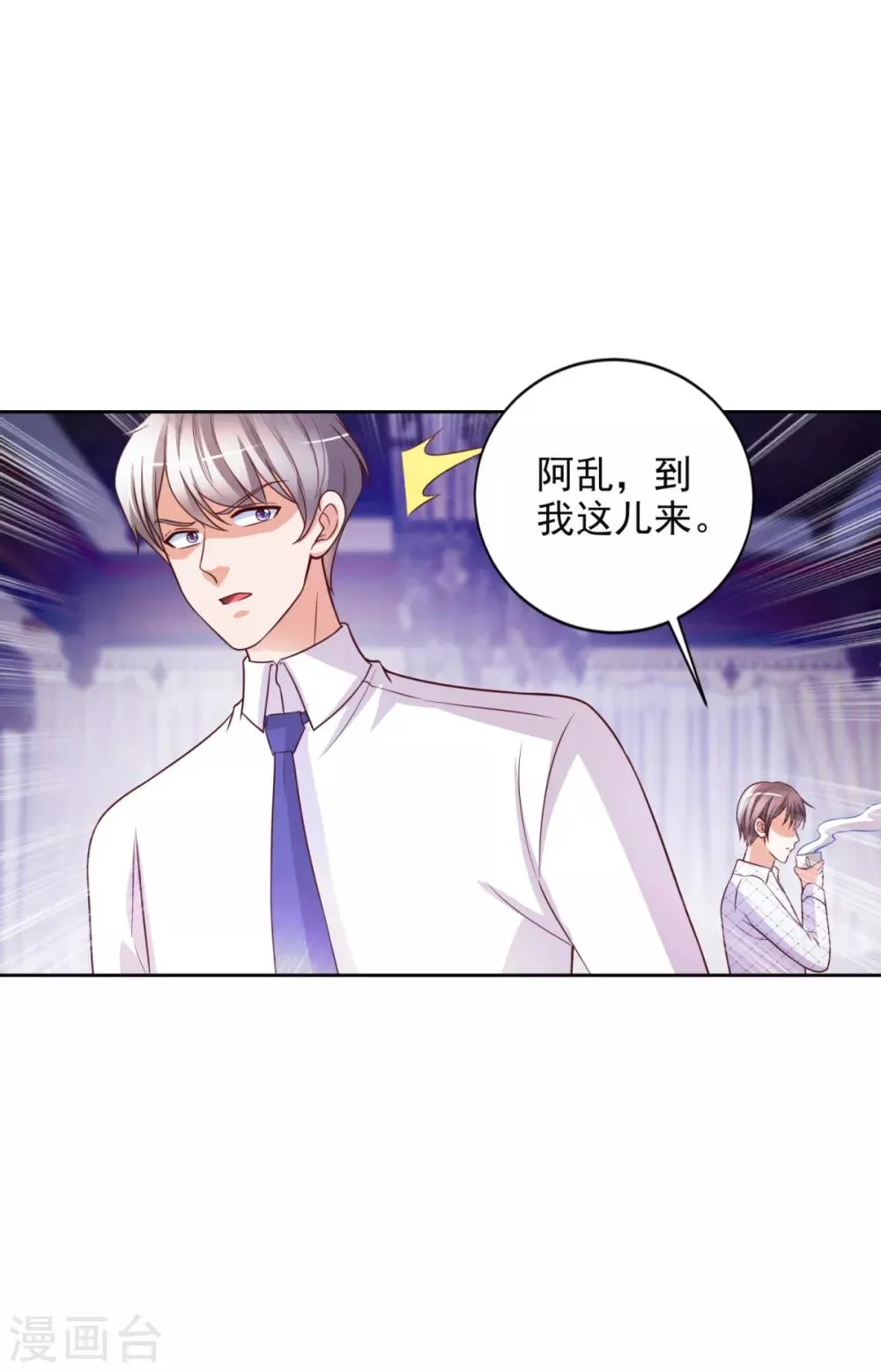 第39话 赌注 第16页