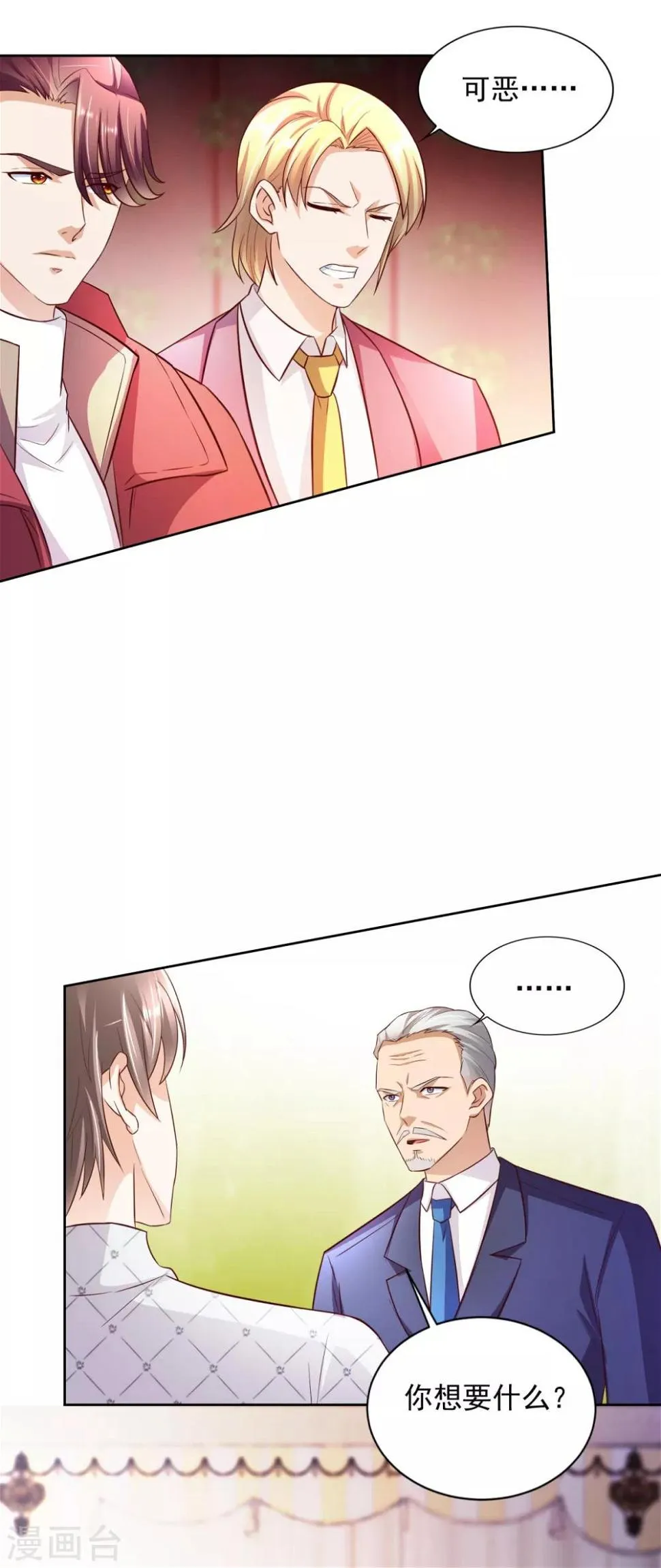 第39话 赌注 第19页
