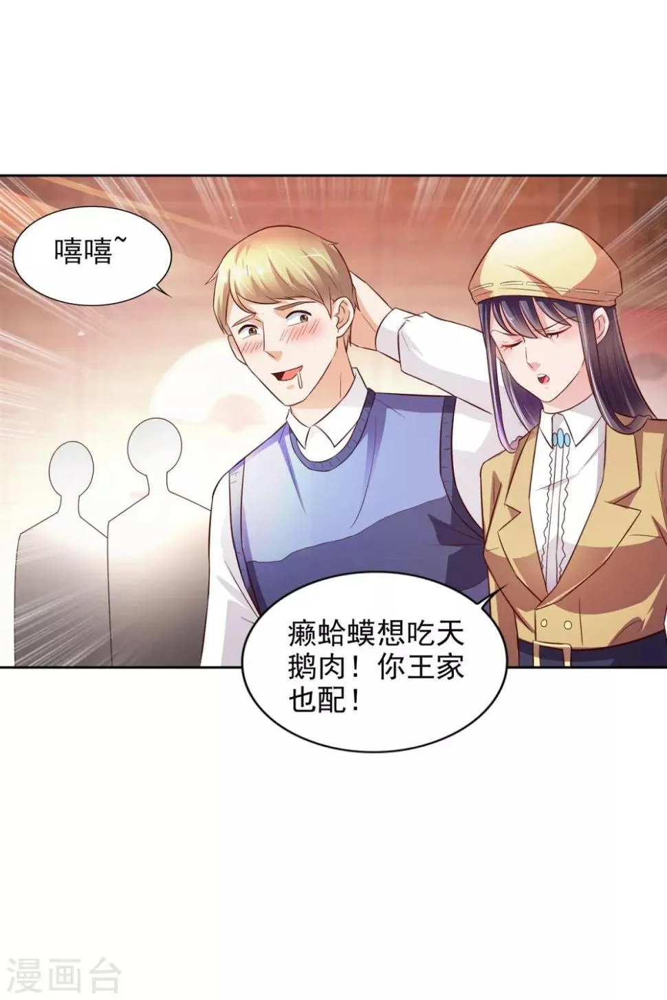 第39话 赌注 第21页
