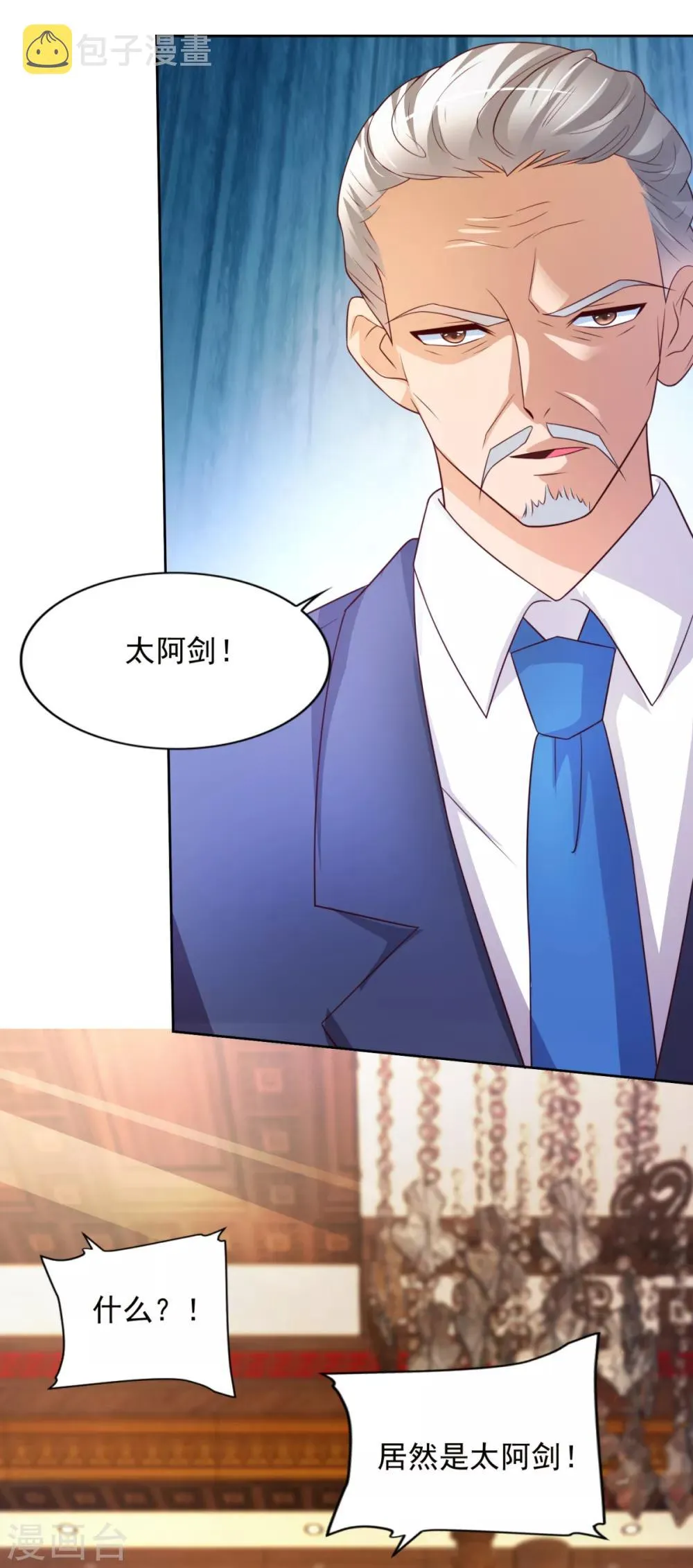 第39话 赌注 第24页