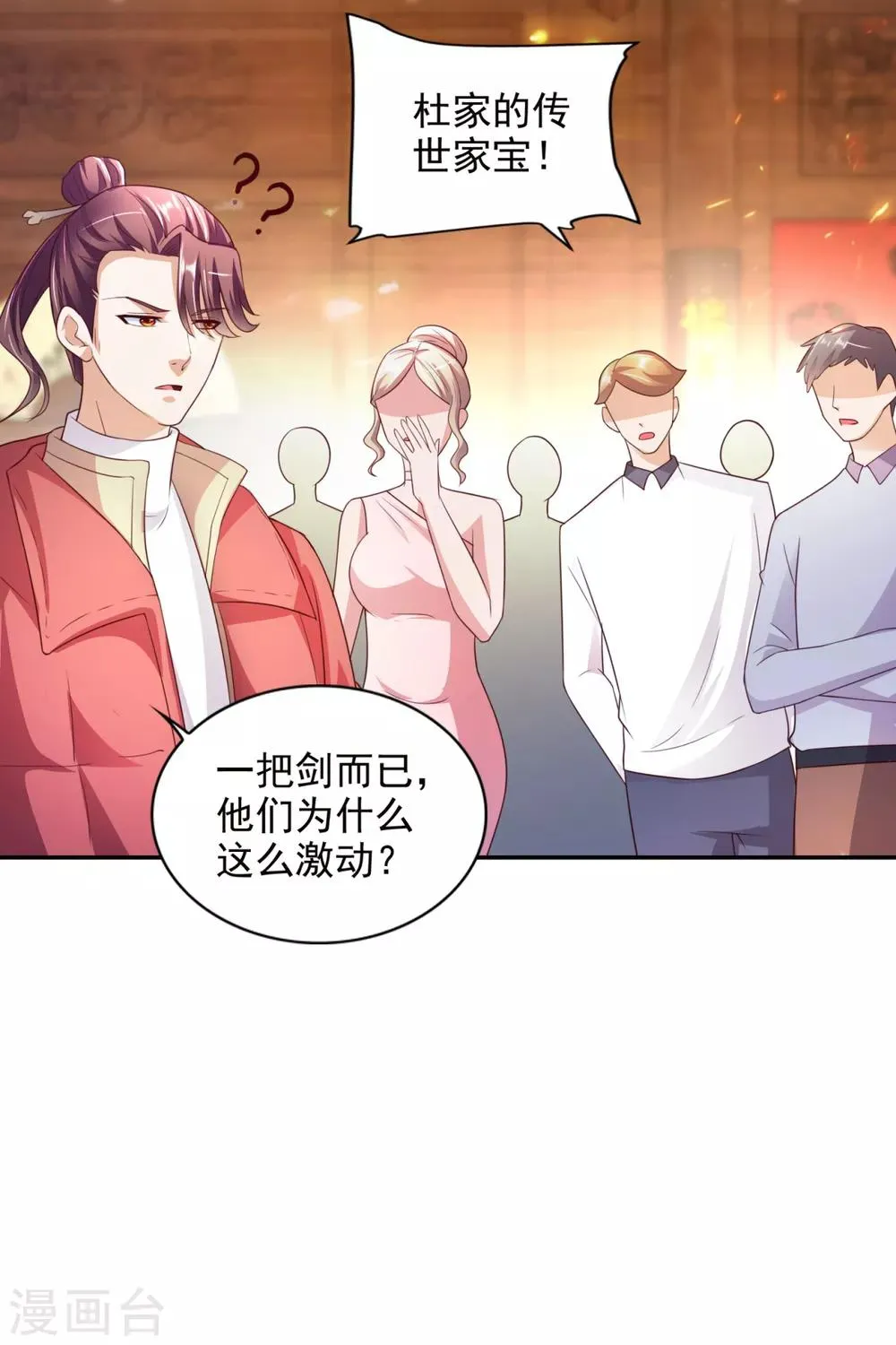 第39话 赌注 第25页
