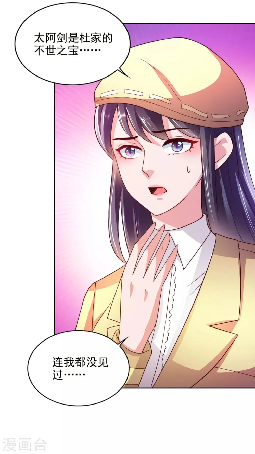 第39话 赌注 第26页