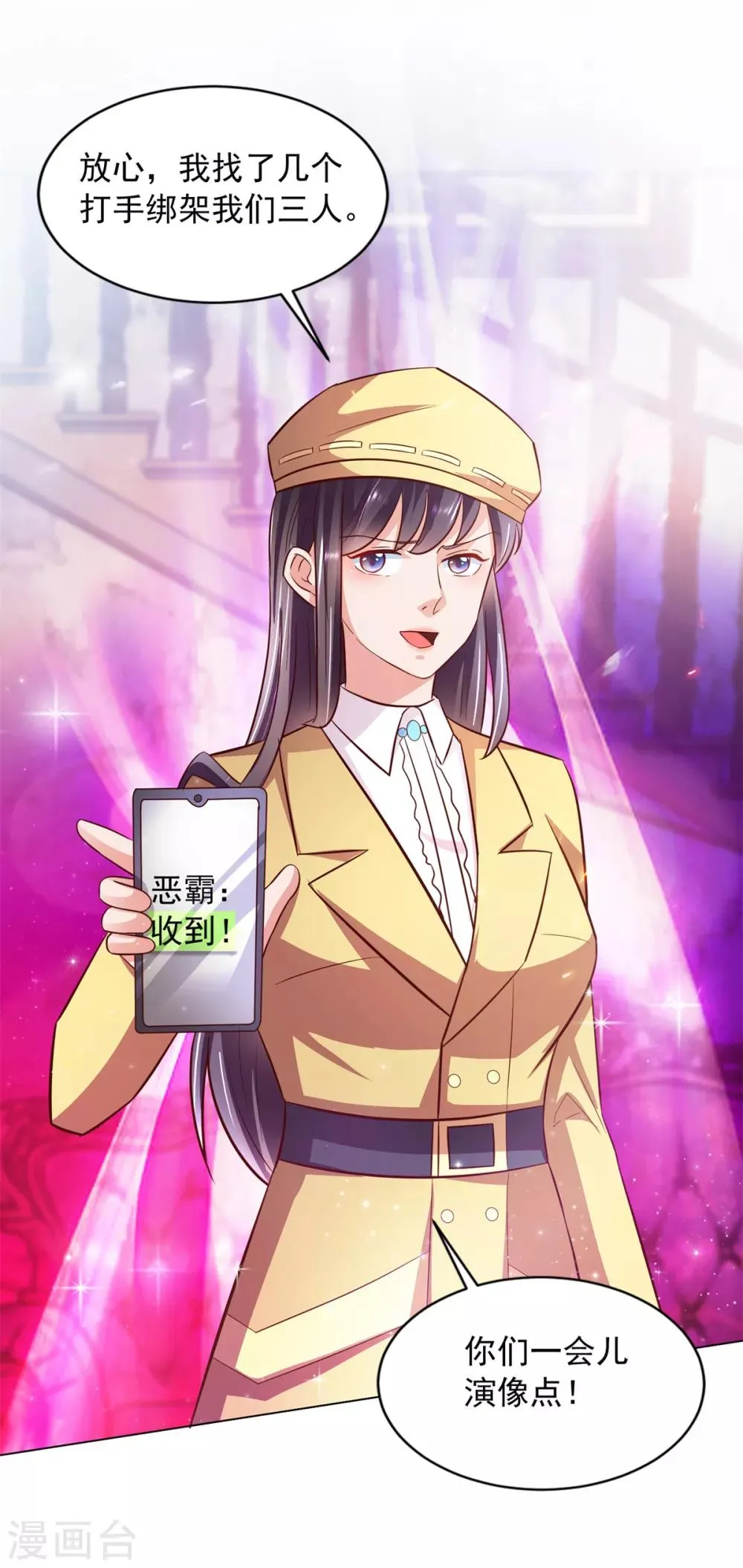 第38话 误打误撞 第6页
