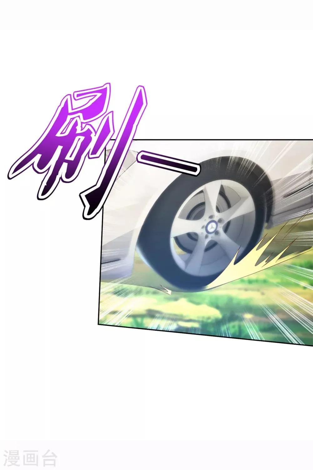 第38话 误打误撞 第13页