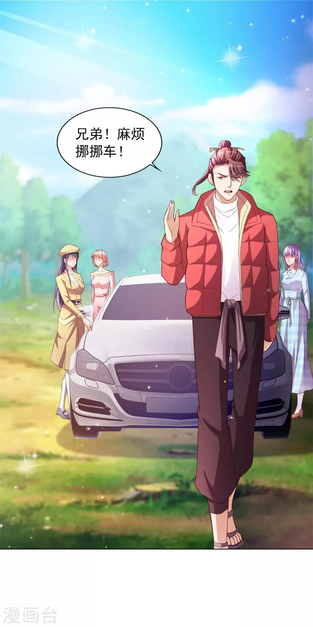 第38话 误打误撞 第14页