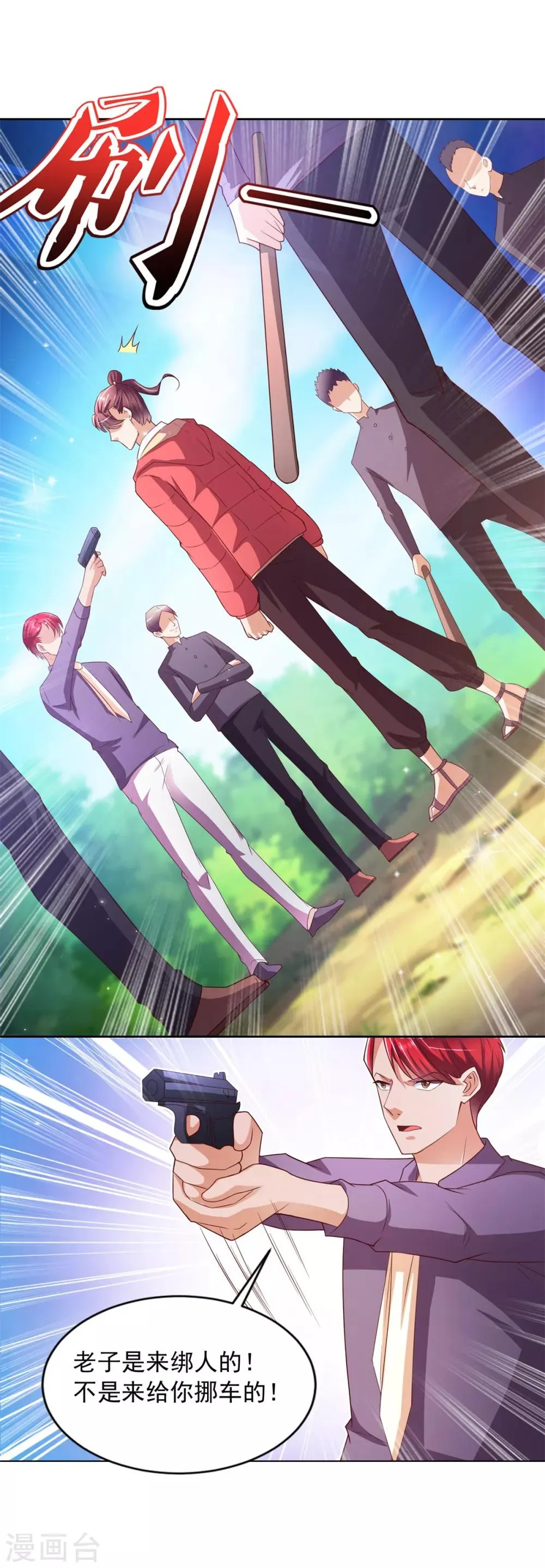 第38话 误打误撞 第15页