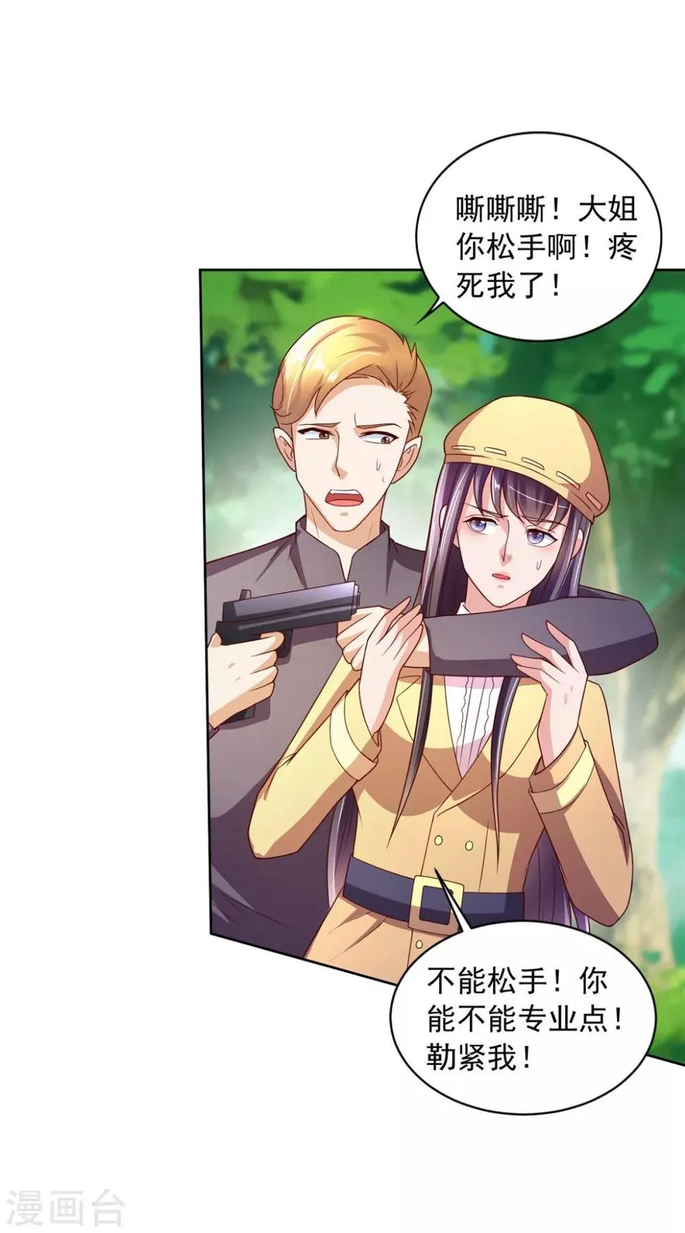 第38话 误打误撞 第19页