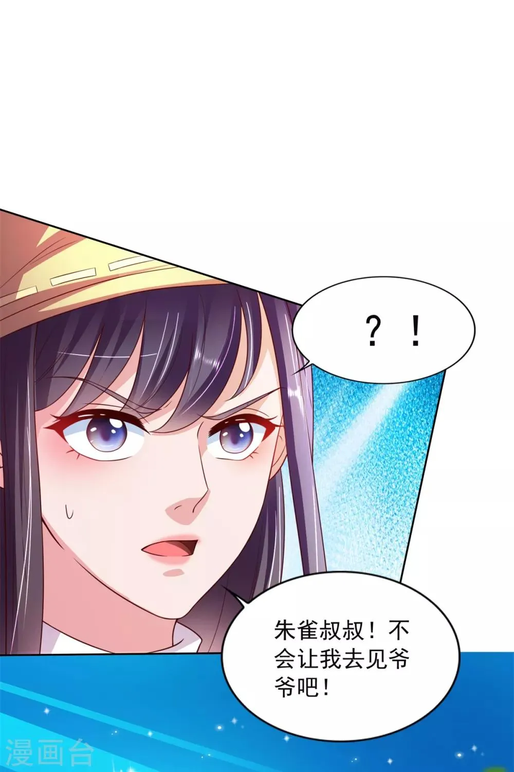 第38话 误打误撞 第25页