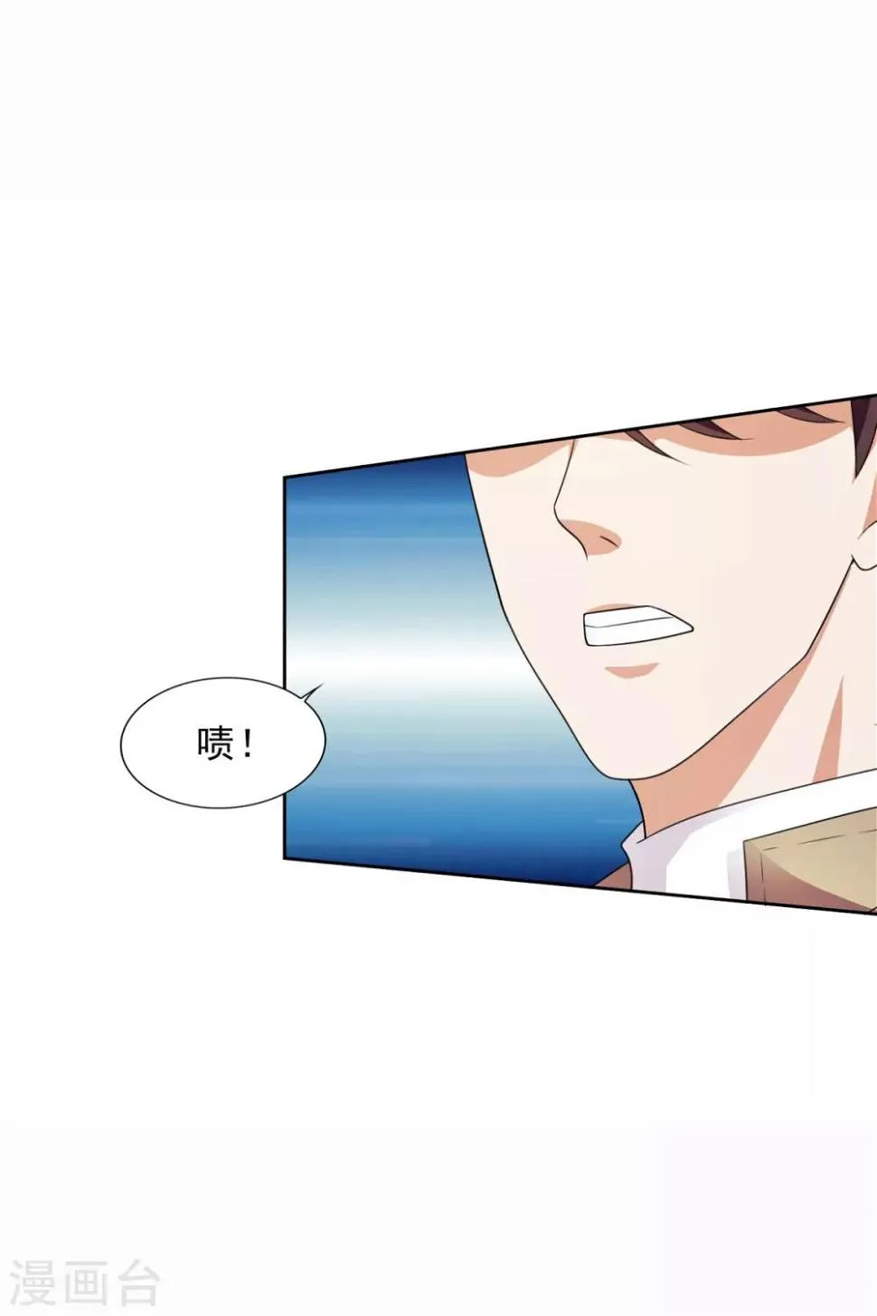 第40话 所谓纨绔 第19页