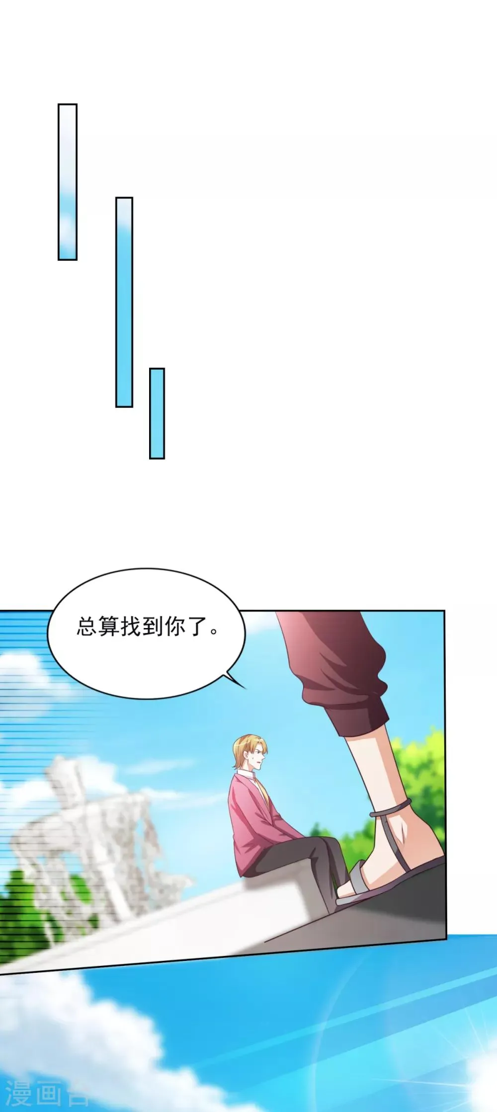 第40话 所谓纨绔 第21页