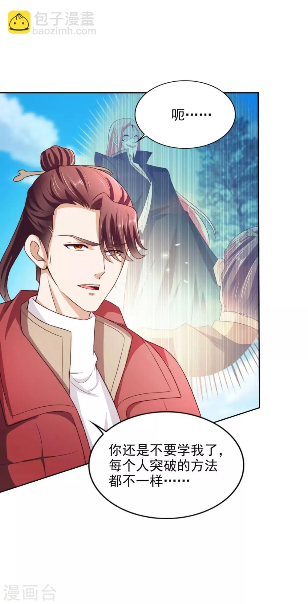 第40话 所谓纨绔 第25页