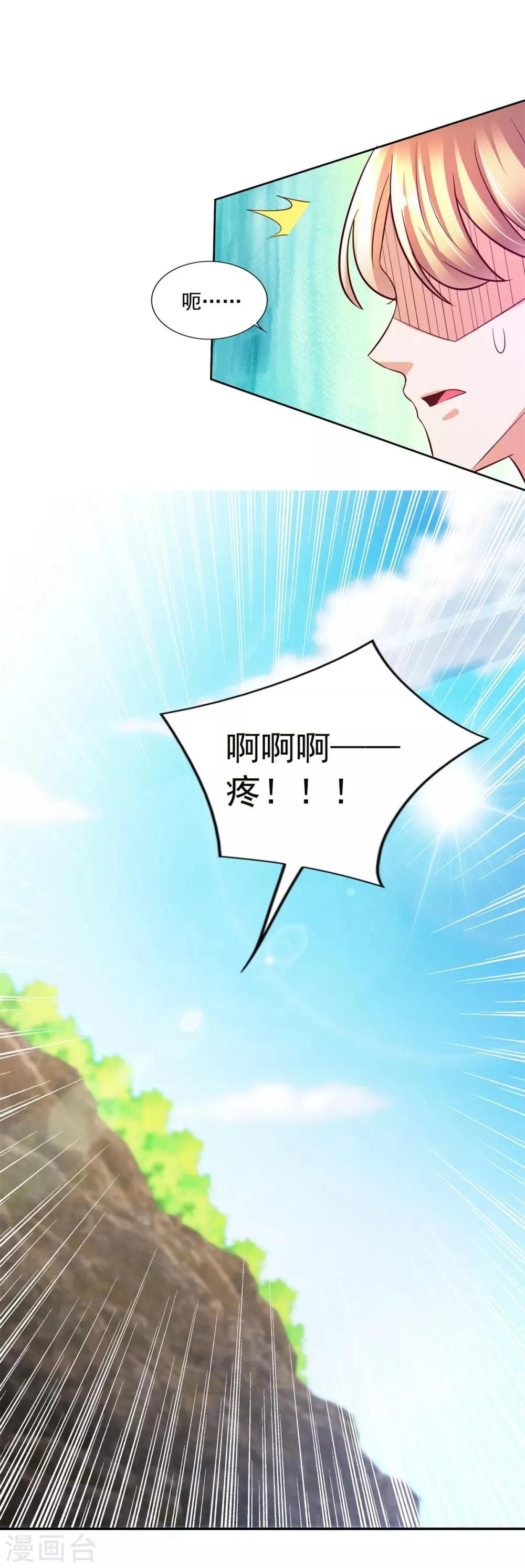 第41话 突破！古武者！ 第5页