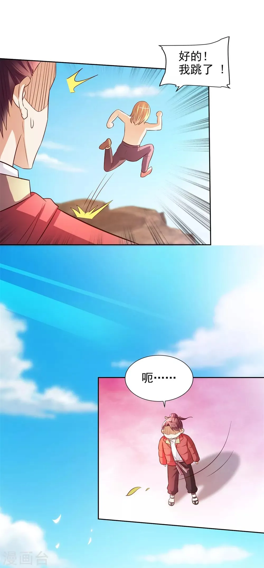 第41话 突破！古武者！ 第7页