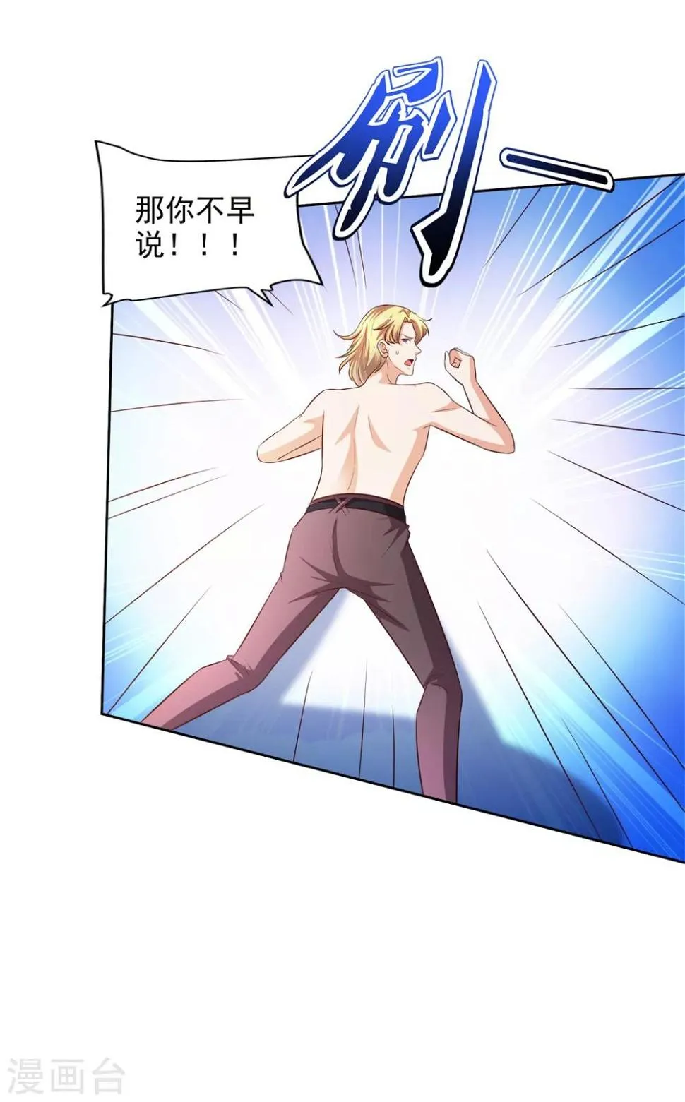 第41话 突破！古武者！ 第9页