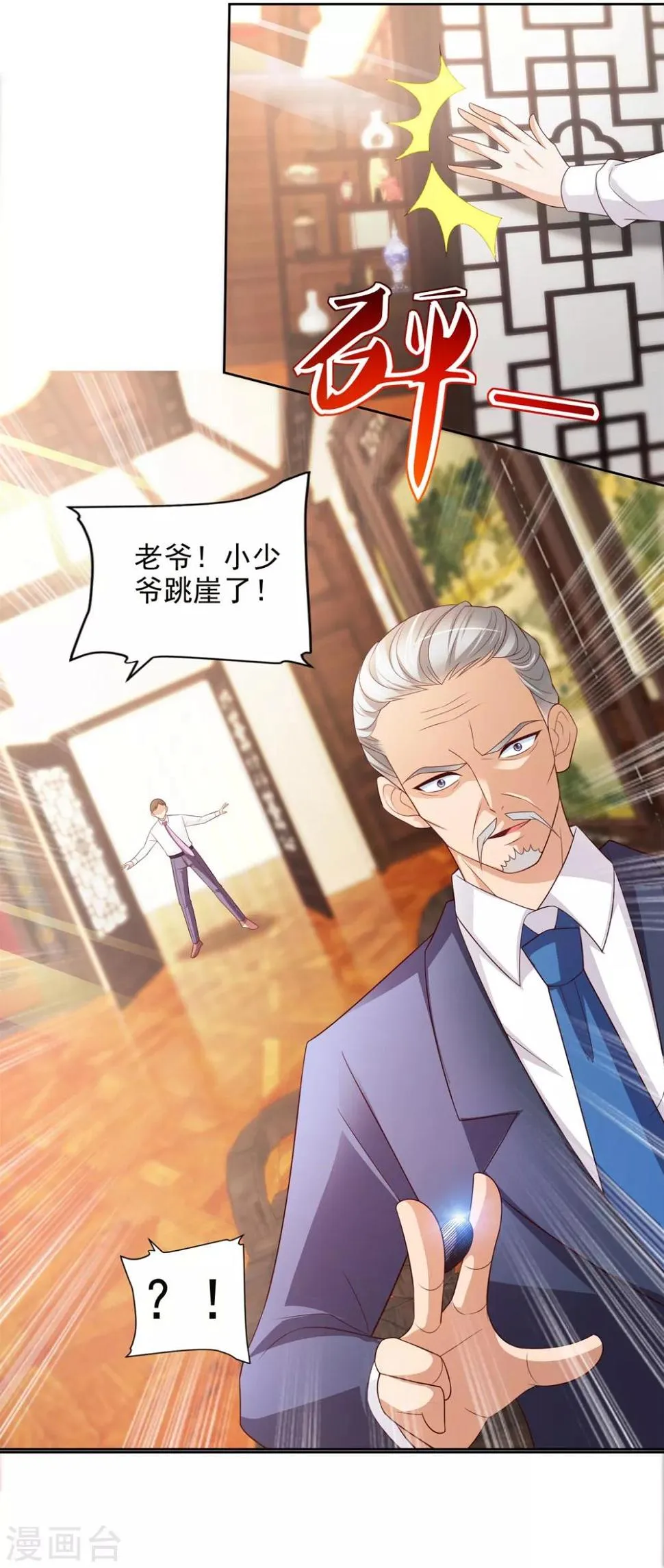 第41话 突破！古武者！ 第12页