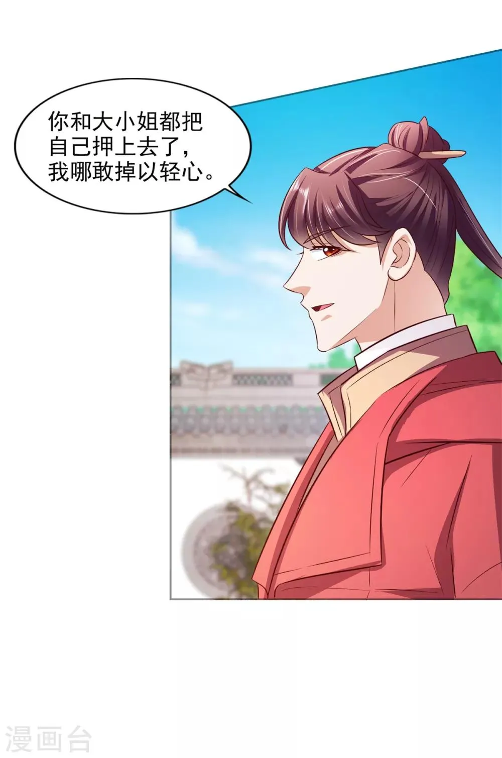 第43话 武术大赛 第4页