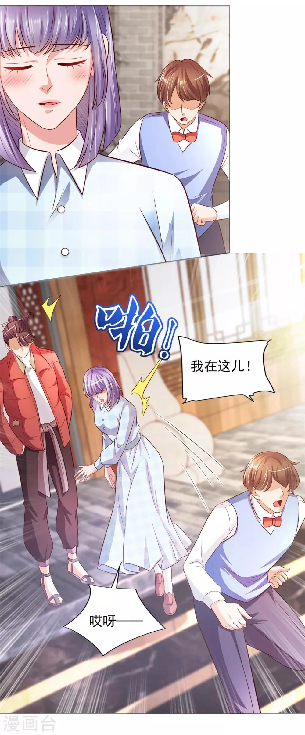 第43话 武术大赛 第5页