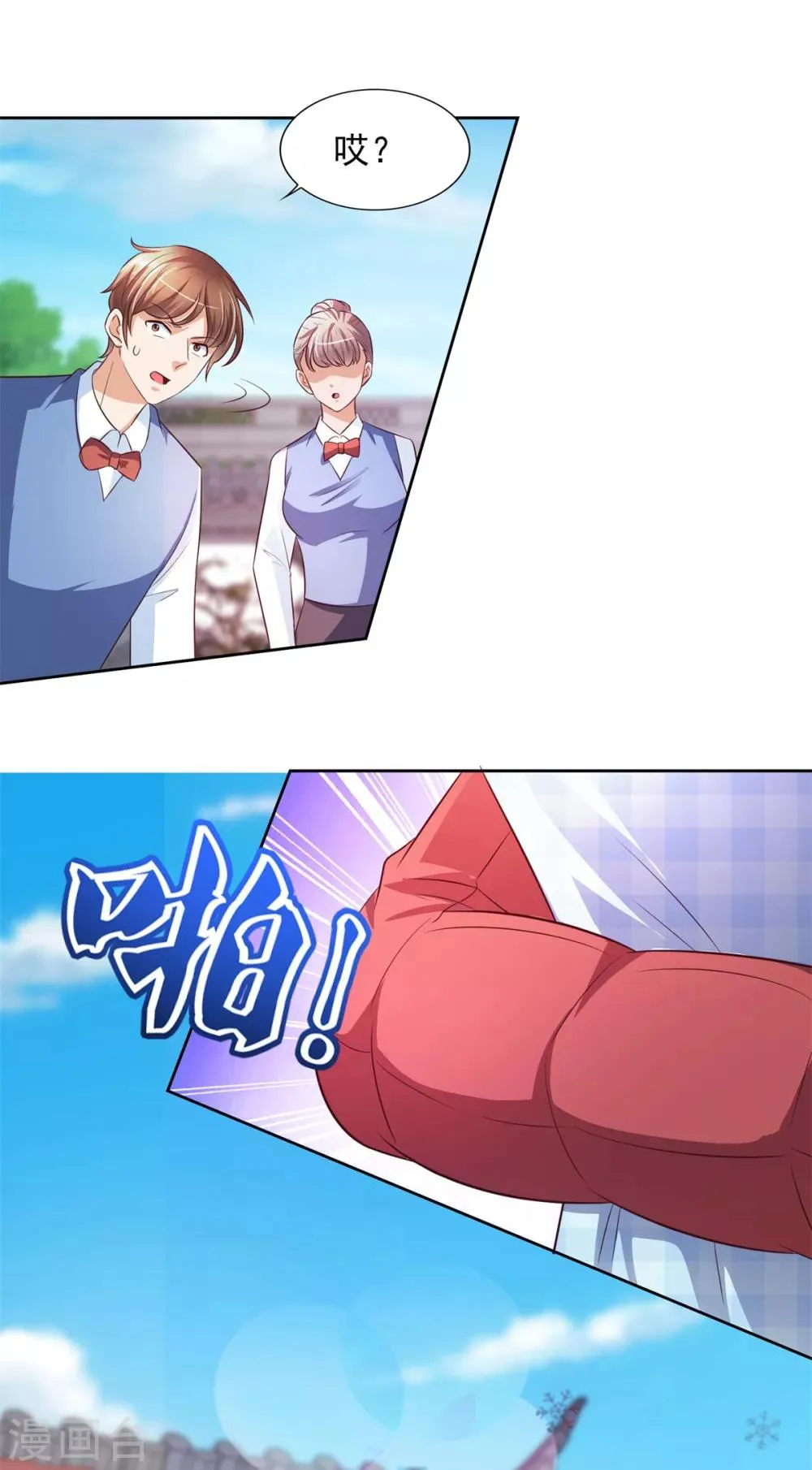 第43话 武术大赛 第6页