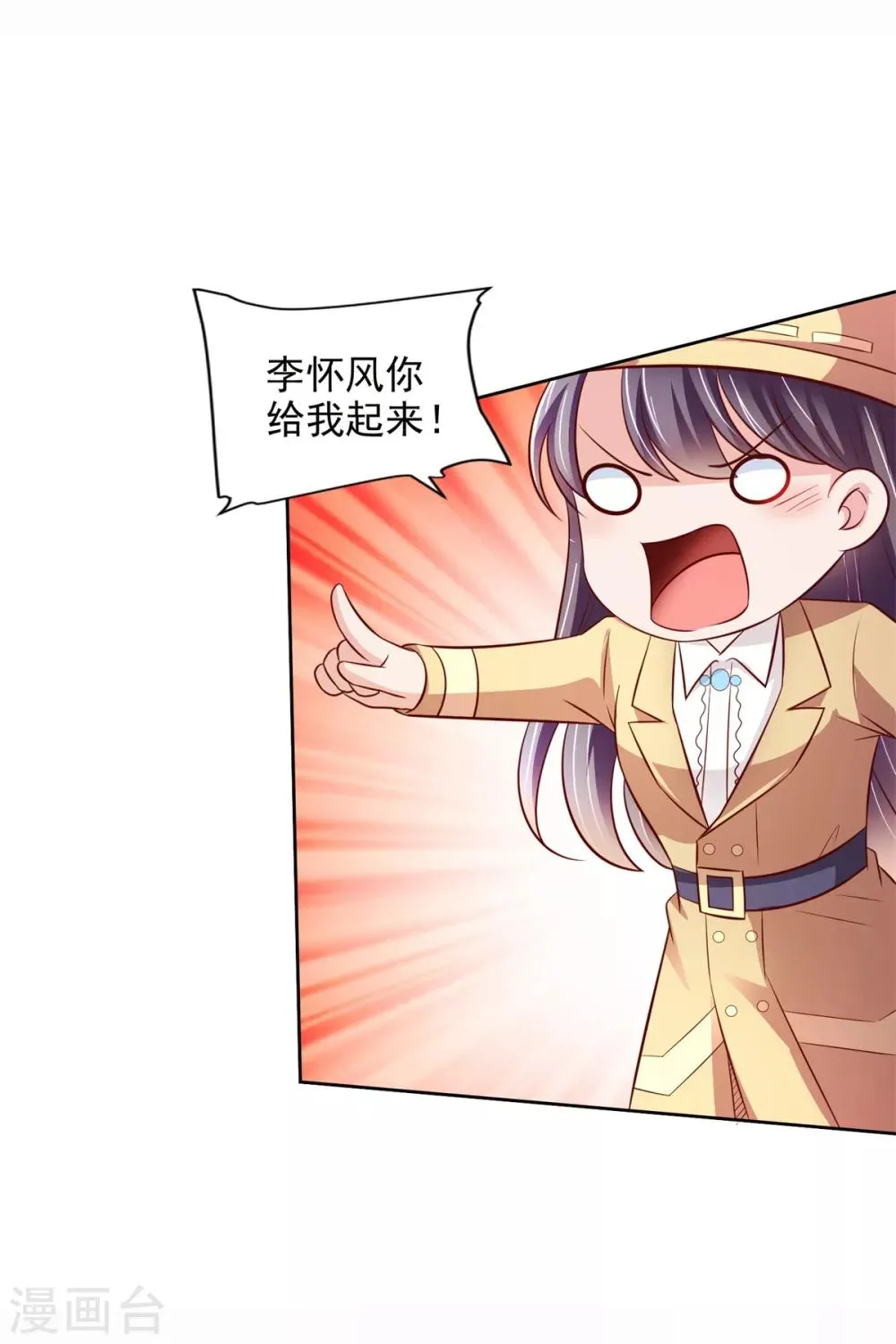 第43话 武术大赛 第11页