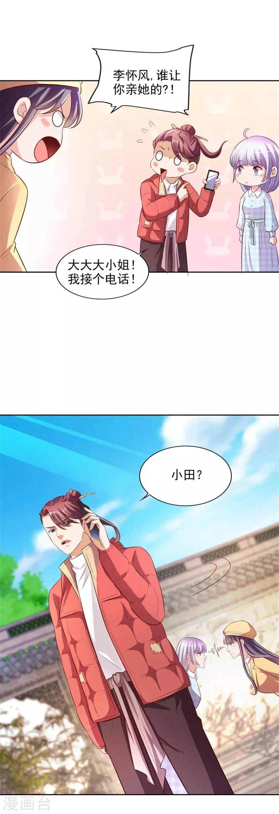 第43话 武术大赛 第12页