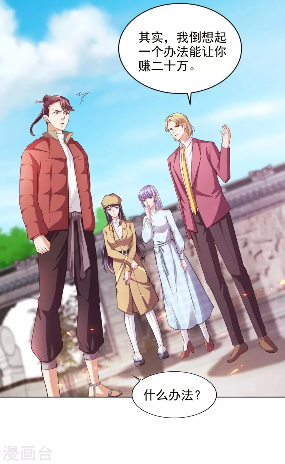 第43话 武术大赛 第16页