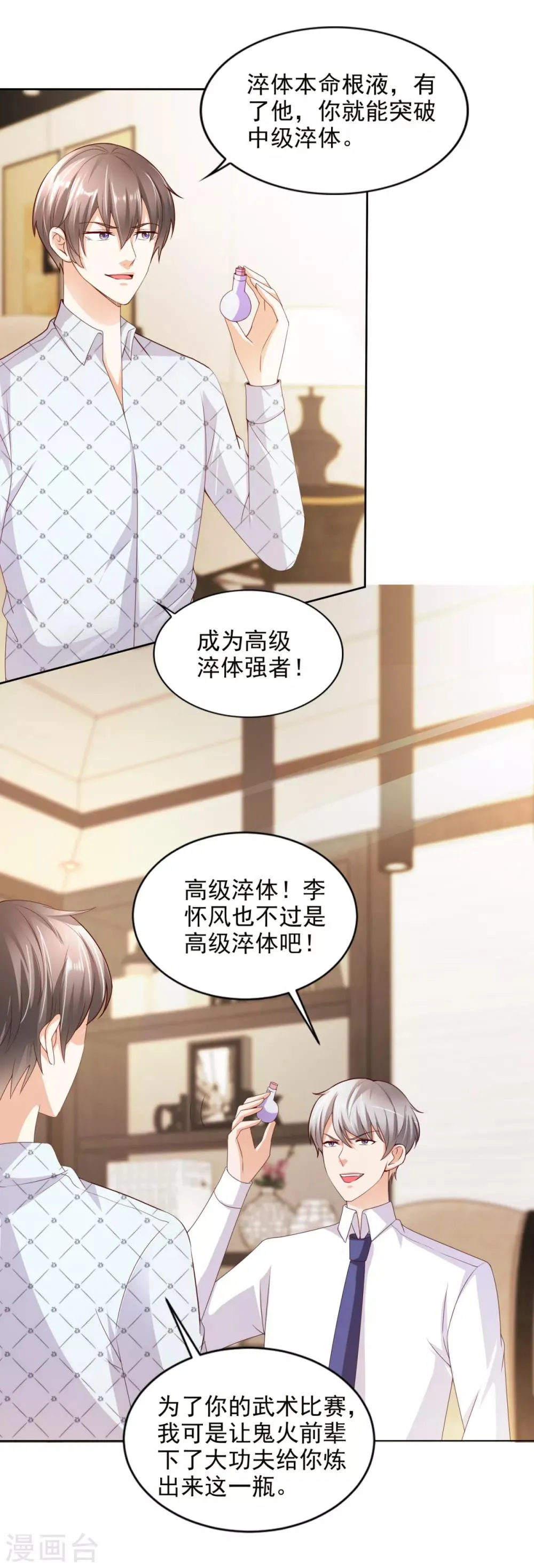 第43话 武术大赛 第22页