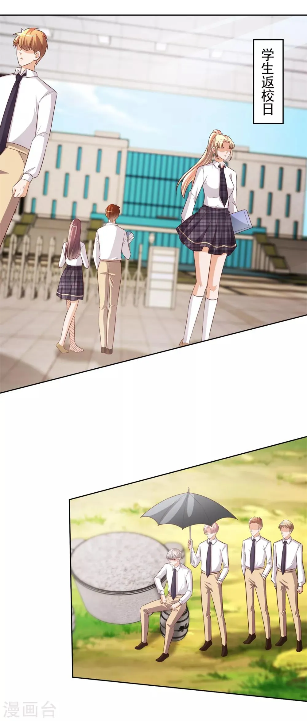 第44话 韩萧翎 第2页