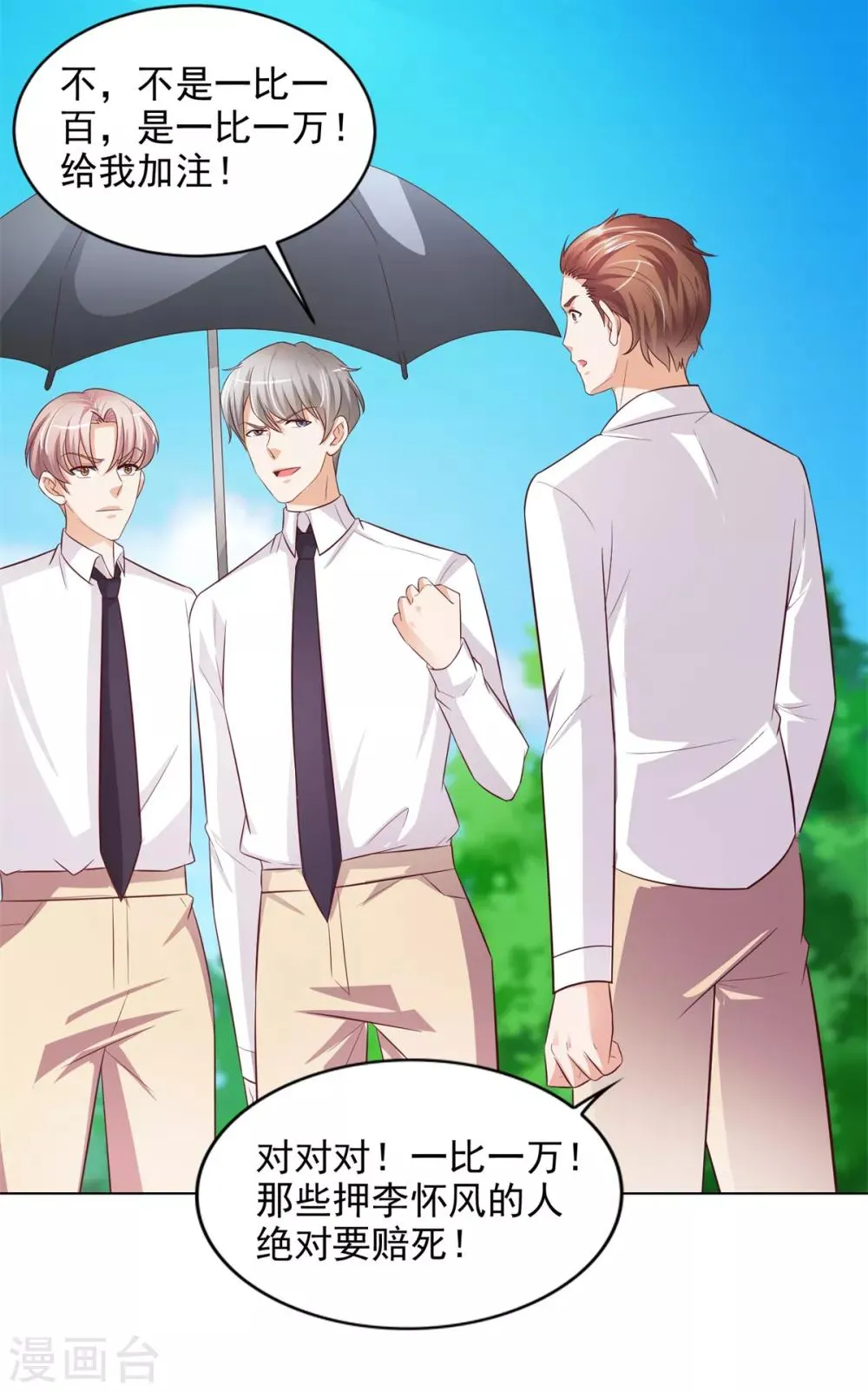 第44话 韩萧翎 第10页