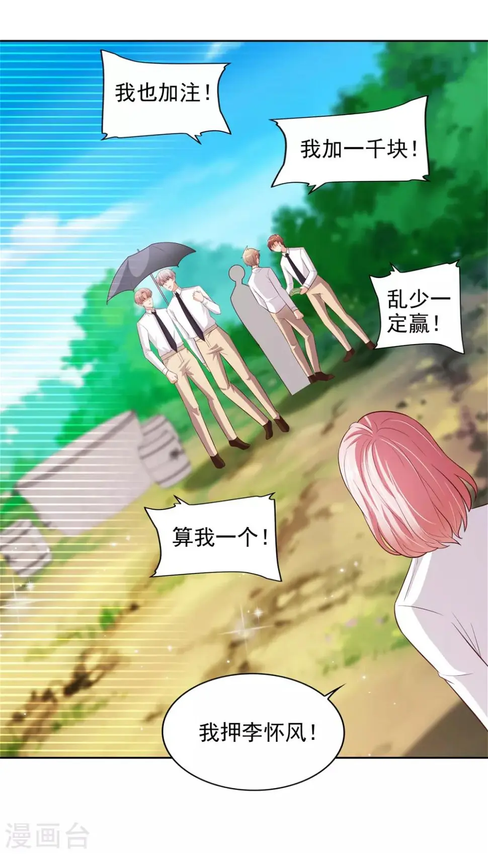 第44话 韩萧翎 第11页