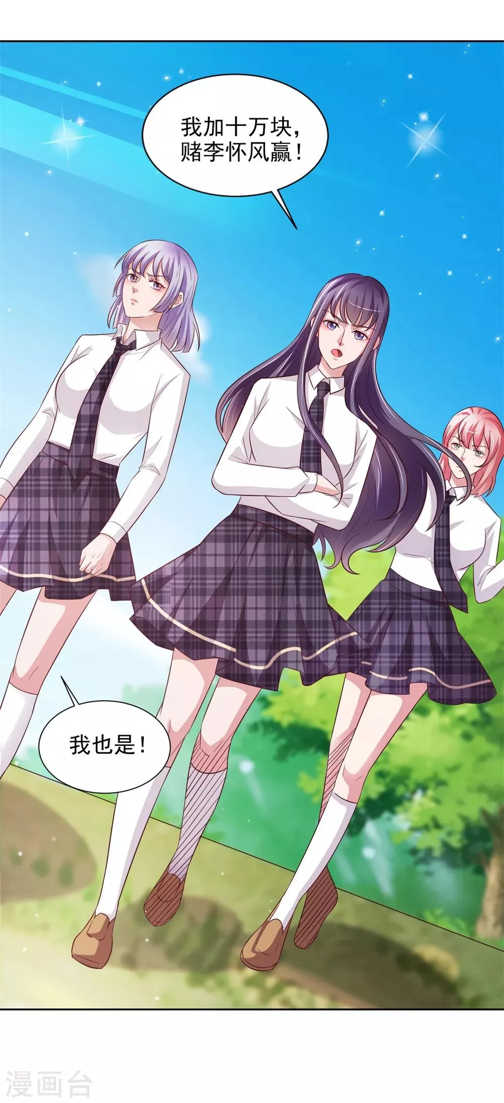 第44话 韩萧翎 第12页