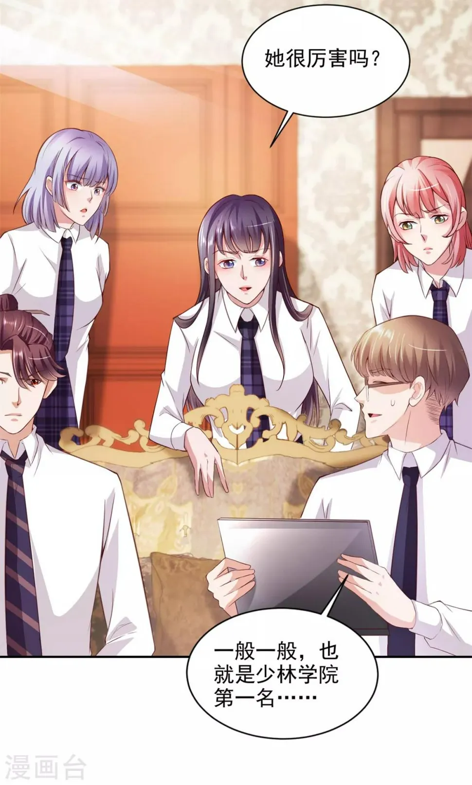 第44话 韩萧翎 第21页