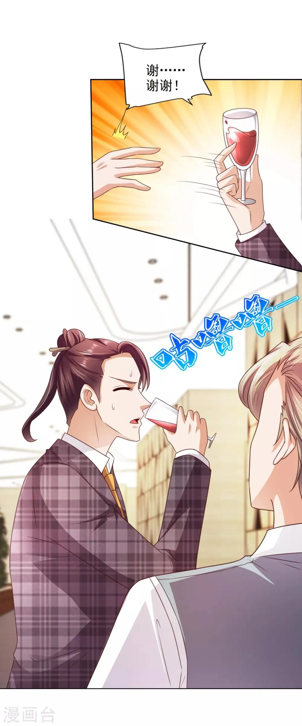 第45话 慈海大师 第6页