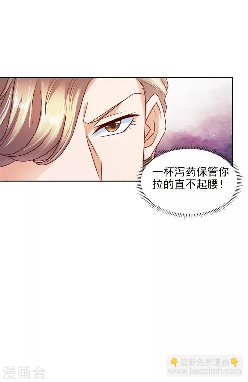 第45话 慈海大师 第7页