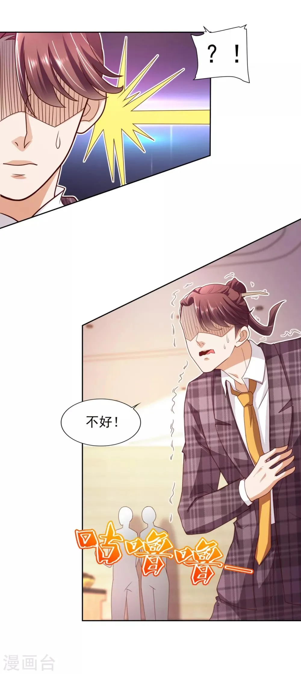 第45话 慈海大师 第13页